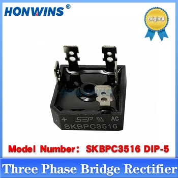 1ШТ SKBPC5016 SKBPC3516 трехфазный мостовой выпрямитель DIP 35A 50A 1600V медная ножка KBPC5016embaga KBPC5016