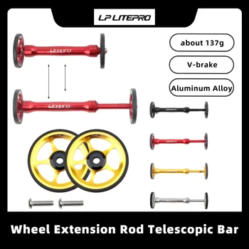 Litepro Easywheel и удлинитель, Телескопическая перекладина, Детали задней грузовой стойки из алюминиевого сплава для складного велосипеда Brompton