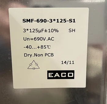 SMF-690-3*125- S1 3X125uF690VAC Высоковольтный трехфазный конденсатор фильтра переменного тока цена 1 шт.