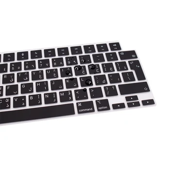 Арабский Чехол для клавиатуры arabic Для MacBook Pro 14 дюймов 2021 M1 Pro /M1 Max A2442 MacBook Pro 16 дюймов 2021 M1 Pro /M1 Max A2485