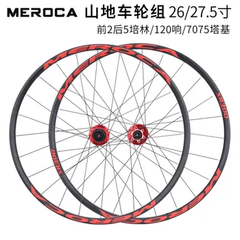 Комплект Колес для Горного велосипеда Roda De Bicicleta 26/27,5 Дюймов 5 Peilin 120 Кольцевая Быстроразъемная Ступица Дискового Тормоза Ультралегкие Велосипедные Диски