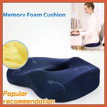 Подушка Офисная для сидячего образа жизни Memory Foam 3D Воздушный слой Полая подушка для стула Подушка для ягодиц беременных женщин