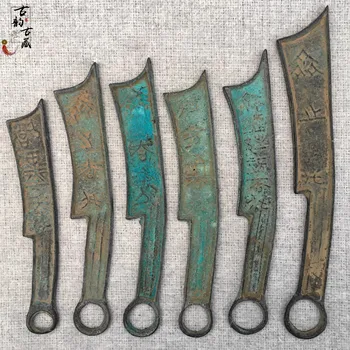 Ретро-коллекция монет с бронзовыми ножами династии Цинь