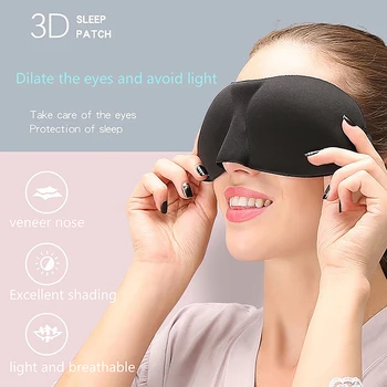 Трехмерная маска для глаз для сна Может использоваться для защиты мужчин и женщин во время сна, авиаперелетов, мягкого использования