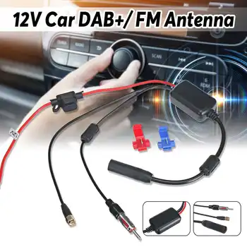 Универсальная автомобильная антенна DAB + FM, кабель-разветвитель антенны, усилитель цифрового радиосигнала, Антенна, усилитель сигнала 88-108 МГц